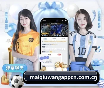 关于我们 - 体育资讯内容服务(maiqiuwang)